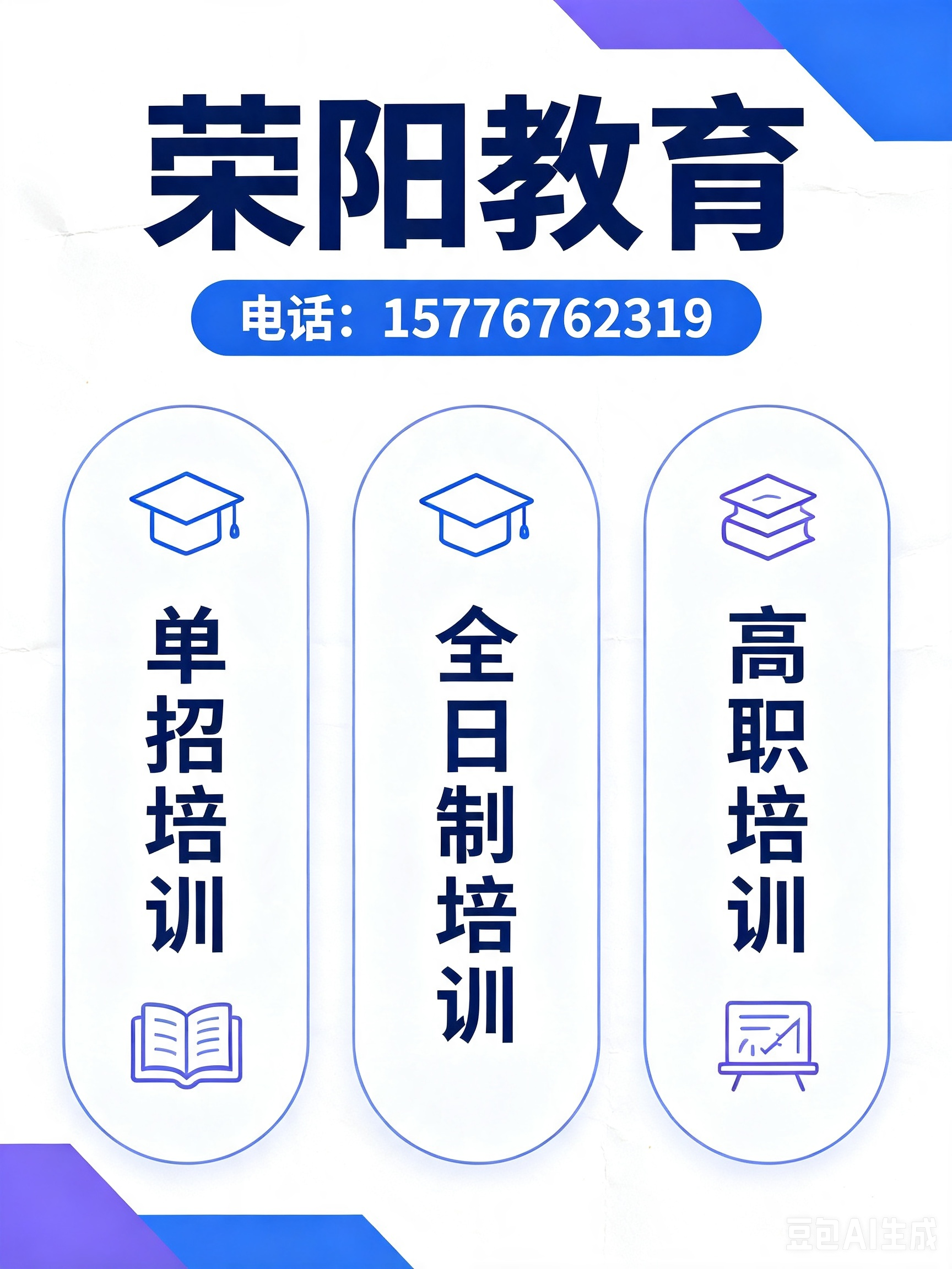 荣阳齐齐哈尔线上分站